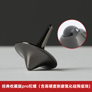 京蘭 盜夢(mèng)空間陀螺無(wú)阻力小旋風(fēng)指尖陀螺圖騰金屬玩具減壓解壓小玩意 經(jīng)典收藏版Pro（耐磨陶瓷珠版）