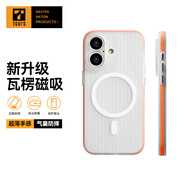 TGVI'S適用蘋(píng)果16promax手機(jī)殼iPhone16pro保護(hù)套磁吸全包防摔膚感16plus瓦楞殼透明輕薄不易發(fā)黃男女款 【白橙】16 | 膚感磁吸