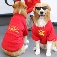 DADAGOU狗狗新年衣服秋冬裝春節過(guò)年喜慶紅色服飾衛衣金毛泰迪小中大型犬 【紅包放這】口袋衛衣 XS(胸圍32cm約1-3斤寵物)