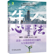 牛人心法：3步升級你的人生操作系統(tǒng)