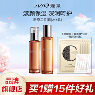瑾泉膠原新肌新原套裝補(bǔ)水護(hù)膚套裝潔面水乳面霜護(hù)膚品化妝品正品 膠原二件套(水+乳)