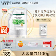 美蒂菲（MEDI-PEEL）韓國(guó)美蒂菲玫瑰軟膜面膜補(bǔ)水保濕積雪草涂抹式鎖水提亮面膜 [舒緩補(bǔ)水]積雪草軟膜