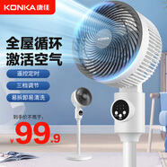 康佳（KONKA）空氣循環(huán)扇電風(fēng)扇家用風(fēng)扇智能語(yǔ)音臺式小風(fēng)扇八字搖頭立式渦輪換氣扇輕音電扇遙控落地扇 風(fēng)柔音輕【遙控款+母嬰柔風(fēng)+7H定時(shí)】