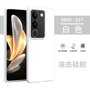 雅灃 vivos17新款pro液態(tài)硅膠17T手機(jī)殼全包膚感時(shí)尚創(chuàng)意個(gè)性純色超薄防摔簡約男女保護(hù)套軟殼 【白色】液態(tài)硅膠殼 vivo S17/S17 Pro/S17T通用