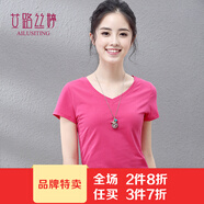 艾路絲婷夏裝短袖T恤女士純色上衣棉打底體恤衫TX35610 V領(lǐng)玫紅色 M