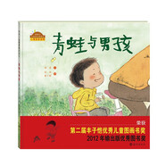 棒棒仔品格養(yǎng)成圖畫書：青蛙與男孩 2021年JY部推薦繪本 豐子愷圖畫書獎獲獎作品0-6歲