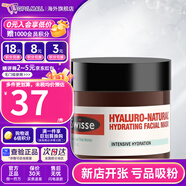 Swisse斯維詩(shī)澳洲進(jìn)口清潔面膜泥蜂密去角質(zhì)去黑頭破尿酸美白補(bǔ)水面膜 草本玻尿酸補(bǔ)水面膜50g