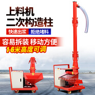 速都二次構(gòu)造柱泵上料機(jī)混凝土輸送泵澆筑泵砂漿地泵小型細(xì)石上料機(jī) 輸送高度6米【11kw純銅電機(jī)】
