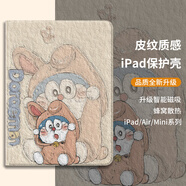 美十美分（MSMF）哆啦A夢(mèng)ipadAir7保護套pro蘋(píng)果平板2025保護殼新款卡通動(dòng)漫油畫(huà)叮當貓適用情侶女款全包防摔軟殼 雙面彩繪皮紋【不帶筆槽款】兔耳朵-440892 iPad 5/6/Air1/Air2(9.7英寸)