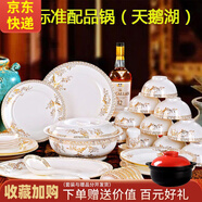傳世瓷 碗碟套裝家用景德鎮(zhèn)歐式骨瓷碗筷陶瓷器吃飯?zhí)淄氡P(pán)子中式組合餐具 天之湖58件品鍋輕奢版