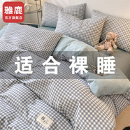 雅鹿床上四件套純棉100%春秋全棉被罩床單家用床笠款宿舍床上用品被套 Ryue-天藍(lán)小格【100%純棉】 1.8米床單款四件套-被套2*2.3m