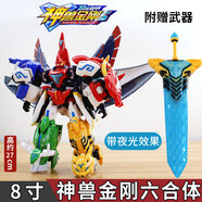 XINLEXIN神獸金剛5之超能晶甲五合體六合體變形機器人套裝玩具男孩禮物 8寸六合體【高27cm，單只變形，6只合體，夜光