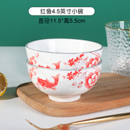 昭樂(lè ) 陶瓷碗套裝（4.5英寸）中式餐具米飯碗（2個(gè)裝）微波爐適用 紅魚(yú)4.5英寸飯碗(2個(gè)裝）