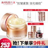 丸美（MARUBI）面霜女精華霜彈力蛋白凝時(shí)緊致抗皺淡化細(xì)紋補(bǔ)水保濕50g 緊致霜50g+24g+小棕瓶+旅行套