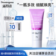 露得清（Neutrogena）a醇細(xì)膩嫩膚晚霜視黃醇面霜早C晚A抗皺面霜護(hù)膚 【熬夜肌】細(xì)嫩煥采晚霜40g