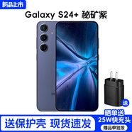 三星Galaxy S24+ Al智享生活辦公 超視覺影像 2K全網(wǎng)通5G全視屏手機(jī) S24+秘礦紫 12+256GB【美版單卡5G】6期O息