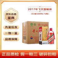 茅臺(tái)飛天 醬香型白酒 53度 【名酒鑒真】 2017年 500mL 6瓶 原箱飛天