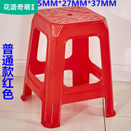 凳子塑料家用胶加厚登櫈子方凳板凳换鞋凳高凳吃饭椅子小抖音 一般款红色（4个起发货）