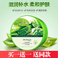 泊泉雅盧會(huì)膠 補(bǔ)水保濕春夏滋潤(rùn)嫩膚面霜面膜護(hù)膚品化妝品男女 【一盒裝】