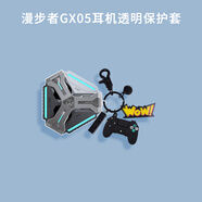 深廣信HECATE漫步者電競(jìng)GX05真無線藍(lán)牙游戲耳機(jī)保護(hù)套全包透明GX05藍(lán)牙耳機(jī)套防摔卡通漫步者gx05保護(hù)殼 【只是保護(hù)套】透明殼+游戲機(jī) 【只是保護(hù)套】漫步者GX05