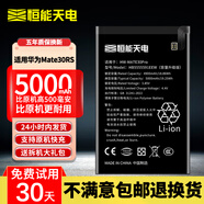 恒能天電適用于mate30電池p40p30華為nova5pro榮耀30proV20麥芒7se6v9x8xmaX暢享10plus手機play4t換magic2 適用華為Mate30保時捷版｜Mate30