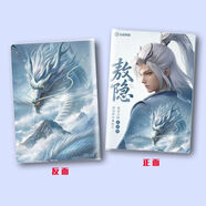 旭力星馬超無(wú)雙飛將周邊筆記本王者榮耀瀾逐花歸海日記本劉備文具本子 敖隱-凌霄真龍02 1本裝+2張書(shū)簽+5支中性筆