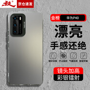 暴走適用華為p40手機殼 HUAWEI P40保護套 硅膠軟邊簡約防摔鐳射漸變高級感磨砂硬殼 灰