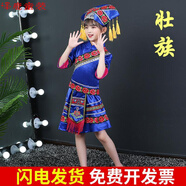 兒童壯族舞蹈演出服飾廣西三月三男女童民族服裝苗族彝族表演服裝 女款寶藍(lán)色 120cm