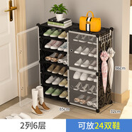 蔻絲 鞋柜 鞋子架多層簡易組裝塑料玄關(guān)組裝收納架透明球鞋盒 2列6層