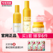 春紀(jì)千日菊套裝 洗面奶水乳精華面霜眼霜提拉緊致護(hù)膚女 3件套 水+乳+霜