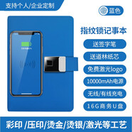 皮伯氏指紋鎖充電本子a5商務(wù)充電筆記本子定制多功能記事本帶移動(dòng)電源充電寶u盤(pán)文具辦公會(huì )議記錄本禮盒裝 藍色指紋鎖+16G優(yōu)盤(pán)+15W無(wú)線(xiàn)充+1萬(wàn)毫安電源