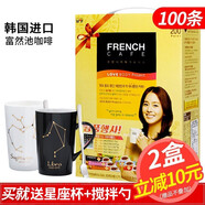 富然池韓國進口南陽洋FRENCH富然池法式咖啡三合一速溶咖啡粉100條盒裝 法式咖啡100條黃盒