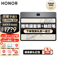 榮耀平板9 12.1英寸120Hz高刷2.5K高清平板電腦二合一平板游戲?qū)W習(xí)機(jī)辦公平板男女學(xué)生pad 【標(biāo)準(zhǔn)版】12GB+256GB WiFi版 星空灰