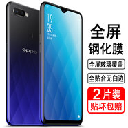 奧多金 oppoA系列鋼化膜 全屏防爆玻璃屏幕保護膜 適用OPPO手機貼膜 A7x 全屏鋼化膜【2片裝】