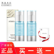 凱迪米拉潤肌乳提亮膚色保濕細膩35ml
