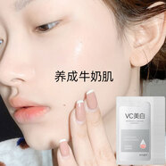 fUT21天VC美白精華液提亮膚色祛淡化糙皮斑點(diǎn)黑色素補水保濕面部精華 1盒21片【周期使用效果更佳】