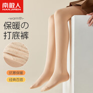 南極人女童打底褲春季舒適中大童連褲襪寶寶高彈舞蹈襪 膚色 L