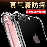 羅科 適用蘋果6splus手機(jī)殼透明軟殼iPhone6防摔全包邊6plus男女超薄6s角氣囊保護(hù)套 蘋果6plus/6sp 【透明氣囊防摔殼】+鋼化膜