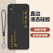 達(dá)諾爾小米mix2s手機殼m1×2S保護套新款全包防摔男女款新品液態(tài)硅膠超薄軟殼個性創(chuàng)意時尚外殼 經(jīng)典黑(諸事皆順)送鋼化膜 小米mix2S
