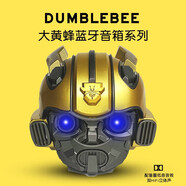 添祺鋼鐵俠藍牙音箱音響創(chuàng  )意生日禮物電腦團建送員工送男生送男朋友的兄弟黑科技兒童男友情侶高級走心 大黃蜂MK4Z重低音音箱