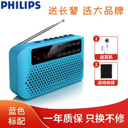 飛利浦 （PHILIPS） SBM120插卡音箱 FM老人收音機(jī)便攜小音響  音樂(lè)MP3外響播放器 藍(lán)色標(biāo)配