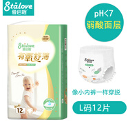 愛(ài)啟程有氧舒薄紙尿褲超薄透氣嬰兒紙尿褲尿不濕新生兒紙尿試用裝NB12片 L拉拉褲12片 16/20斤