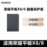 榮耀（HONOR）平板8\/X8 原裝保護皮套 翻蓋可支架皮套保護殼 X8翻蓋智能防摔通用男女 黑色 榮耀平板8皮套12英寸