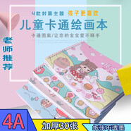 涂涂魚(yú)兒童畫(huà)畫(huà)本圖畫(huà)本繪畫(huà)本套裝大號手繪涂畫(huà)本幼兒園小學(xué)生專(zhuān)用加厚白紙線(xiàn)圈本4本裝 開(kāi)學(xué)季禮物
