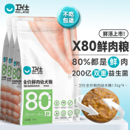 卫仕（NOURSE）【预售】犬粮 X80全价幼犬狗粮 鲜鸡肉配方 1.5kg*4