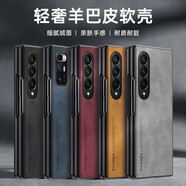 啟瑟 三星Galaxy Z Fold3手機殼折疊屏Fold3保護套新款輕薄小羊皮全包素皮防摔外殼 三星Galaxy Z Fold3【銀河灰】羊巴皮