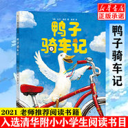 【愛心樹繪本自選】精裝兒童繪本一粒種子的旅行 小金魚逃走了 失落的一角 鴨子騎車記 胡蘿卜的種子 勇氣 小黑魚 我討厭媽媽 你好安東醫(yī)生 小狐貍買手套 閣樓上的光 晚安大猩猩 田鼠阿佛 襪子去哪兒了 