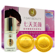 韓姿戀七天美顏七天美膠原蛋白化妝品五合一套裝五件套護膚品 三件套
