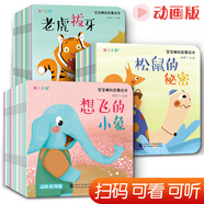 動(dòng)畫(huà)版40冊《寶寶睡前故事繪本》書(shū)籍兒童早教0-1-2-3-5-6歲爸爸媽媽親子閱讀幼兒園老師視頻有聲圖畫(huà)手繪拼音六一兒童節禮物女孩男孩 父親禮物 父親節暑假作業(yè) 一升二暑假銜接 小升初暑假銜接