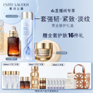 雅诗兰黛修护礼盒(棕瓶50ml+原生液200ml+胶原霜50ml)化妆护肤品生日礼物